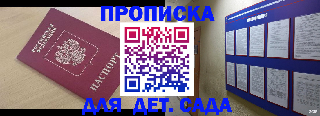 временная регистрация адрес в Балее
